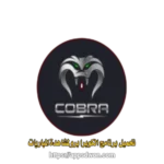 cobra tv